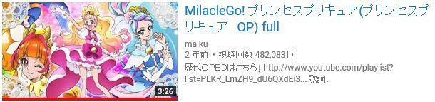 プリンセスプリキュア Opの歌詞ナビ Miracle Go プリンセスプリキュア