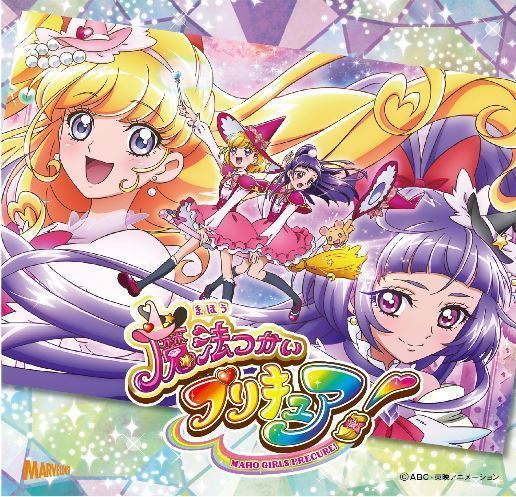 魔法使いプリキュア Edの関連記事 プリキュア歌詞ナビ館